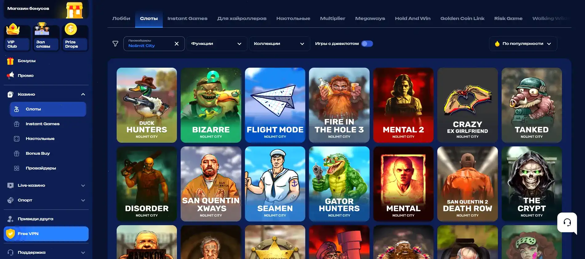 попадание casinopino зерна и прогрессивы fontan